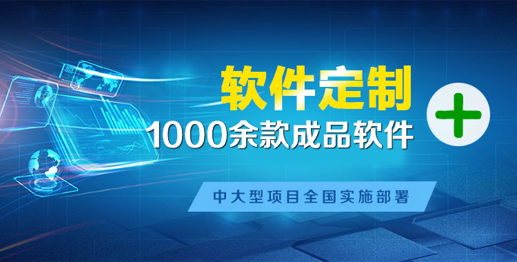 安化管理系统软件软件开发
